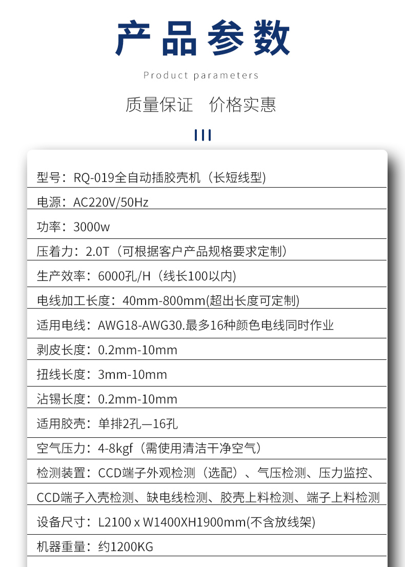 全自動打端插殼機，雙打單穿膠殼端子機，自動雙端打端單端穿膠殼機